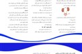 عفونت ادراری و عفونت کلیه در بارداری